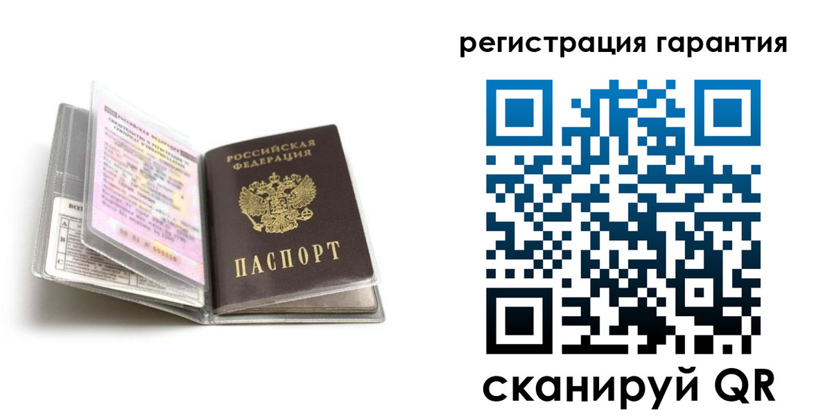 временная регистрация гарантия в Анадыре