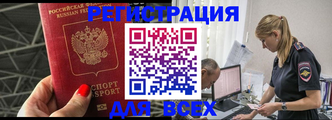 регистрация для школы в Анадыре