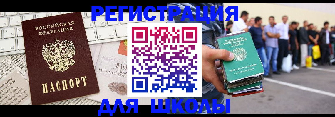 регистрация в Анадыре